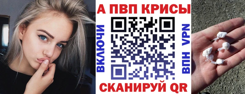 Alpha PVP Crystall  где купить наркотик  Королёв 