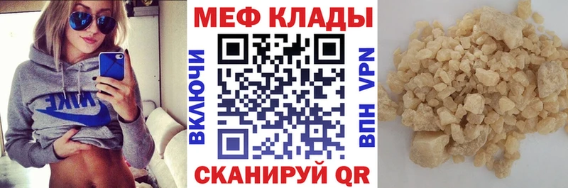 МЯУ-МЯУ mephedrone  хочу   Королёв 