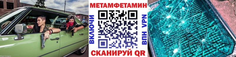 наркошоп  Королёв  Метамфетамин кристалл 