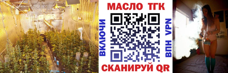 ТГК THC oil  Королёв 